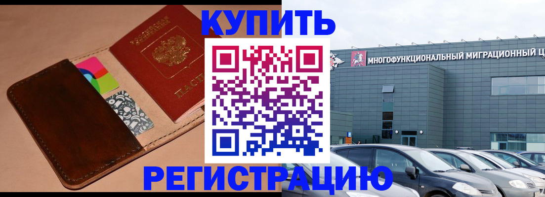 прописка поиск в Гороховце