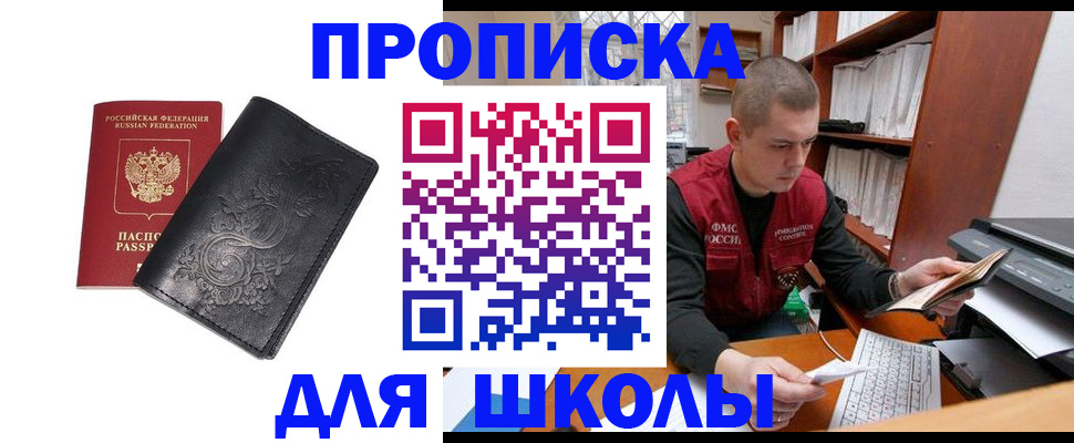 где прописаться в Гороховце