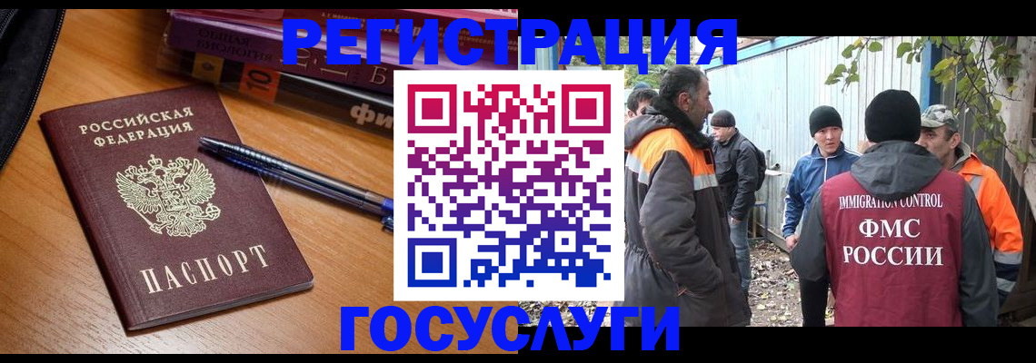 временная регистрация в квартире в Гороховце