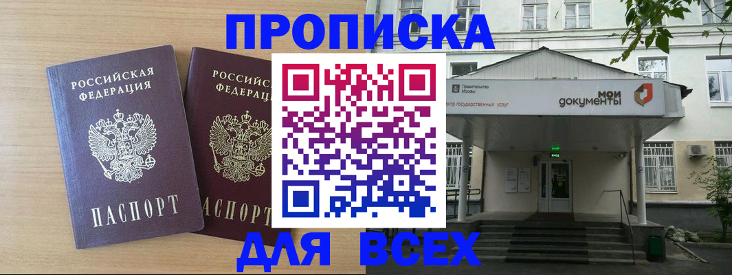 где прописаться в Гороховце